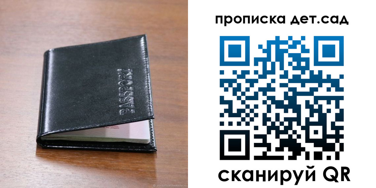 прописка для кредита в Сальске