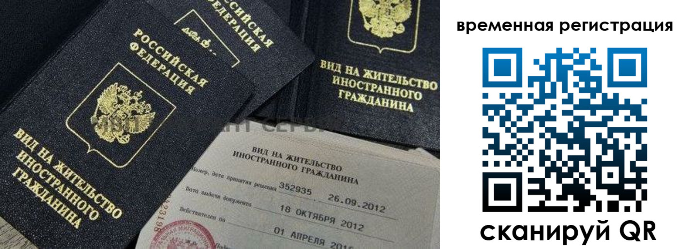прописка для школы в Сальске