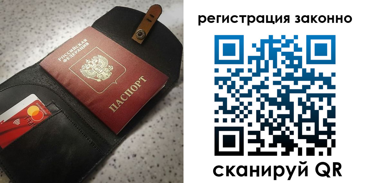 временная прописка в Сальске